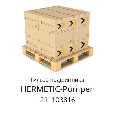 Гильза подшипника  HERMETIC-Pumpen 211103816