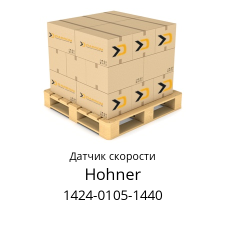 Датчик скорости  Hohner 1424-0105-1440