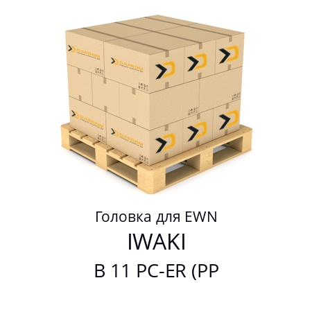 Головка для EWN B 11 PC-ER (PP IWAKI 