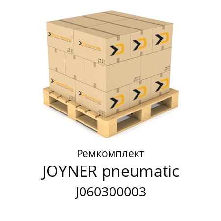 Ремкомплект  JOYNER pneumatic J060300003