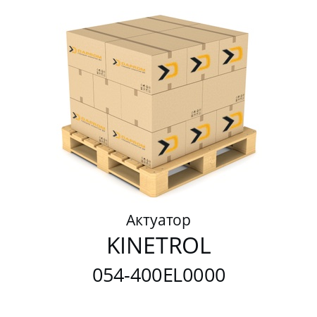 Актуатор  KINETROL 054-400EL0000