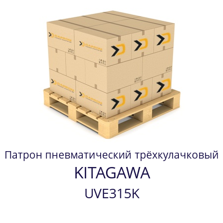 Патрон пневматический трёхкулачковый UVE315K KITAGAWA 