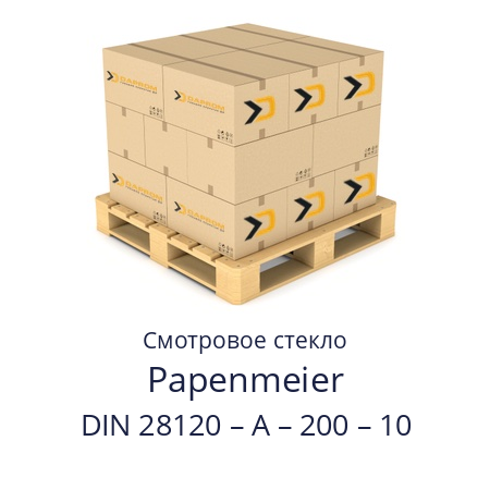 Смотровое стекло  Papenmeier DIN 28120 – A – 200 – 10