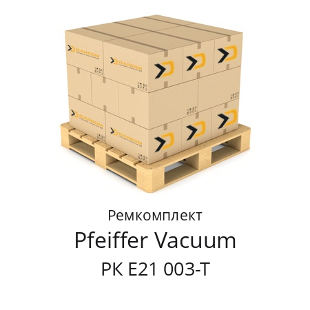 Ремкомплект  Pfeiffer Vacuum РК Е21 003-Т