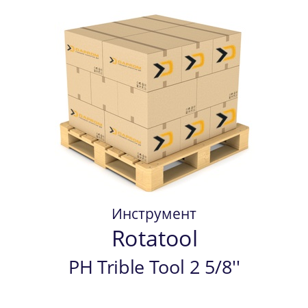 Инструмент PH Trible Tool 2 5/8'' Rotatool 