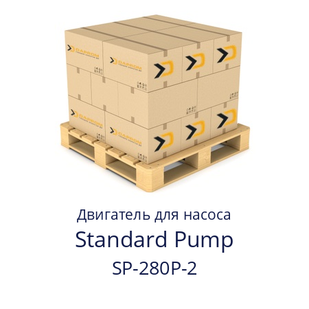 Двигатель для насоса  Standard Pump SP-280P-2