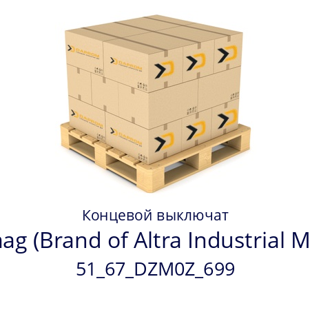 Концевой выключат  Stromag (Brand of Altra Industrial Motion) 51_67_DZM0Z_699