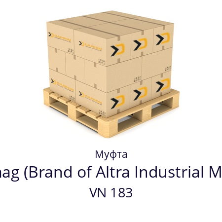 Муфта VN 183 Stromag (Brand of Altra Industrial Motion) 