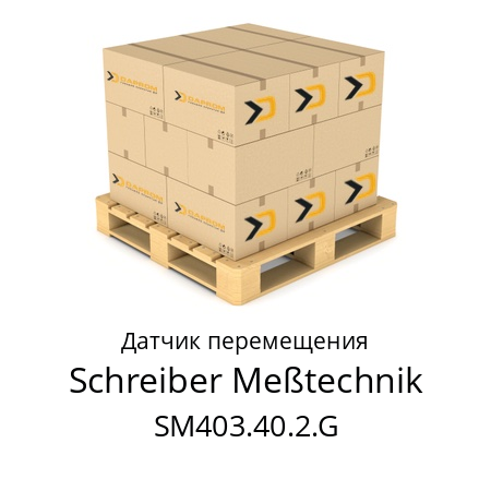 Датчик перемещения  Schreiber Meßtechnik SM403.40.2.G