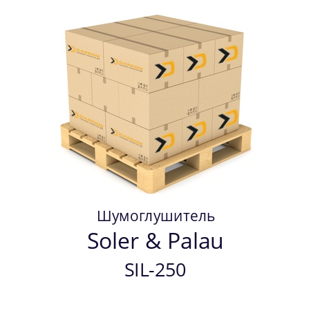 Шумоглушитель SIL-250 Soler & Palau 