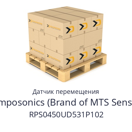 Датчик перемещения  Temposonics (Brand of MTS Sensor) RPS0450UD531P102