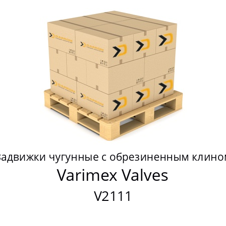 Задвижки чугунные с обрезиненным клином V2111 Varimex Valves 