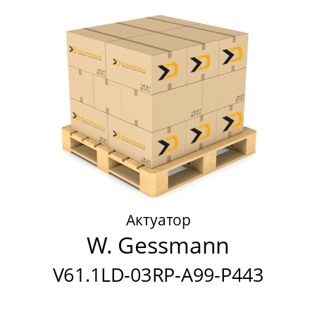 Актуатор  W. Gessmann V61.1LD-03RP-A99-P443