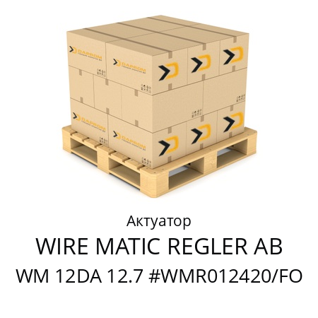 Актуатор  WIRE MATIC REGLER AB WM 12DA 12.7 #WMR012420/FO